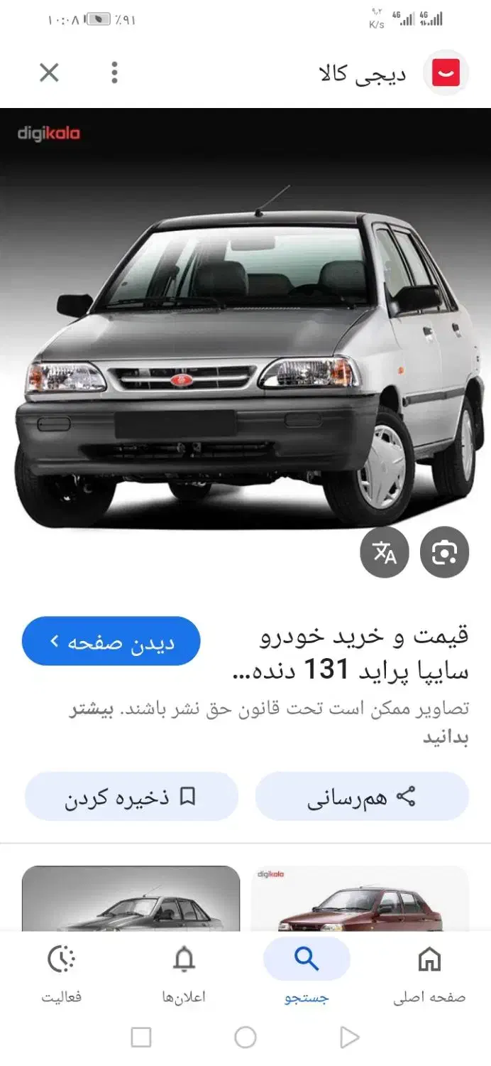 خواهان سرویس مدرسه|فعالیت داوطلبانه|بندر ماهشهر, |دیوار
