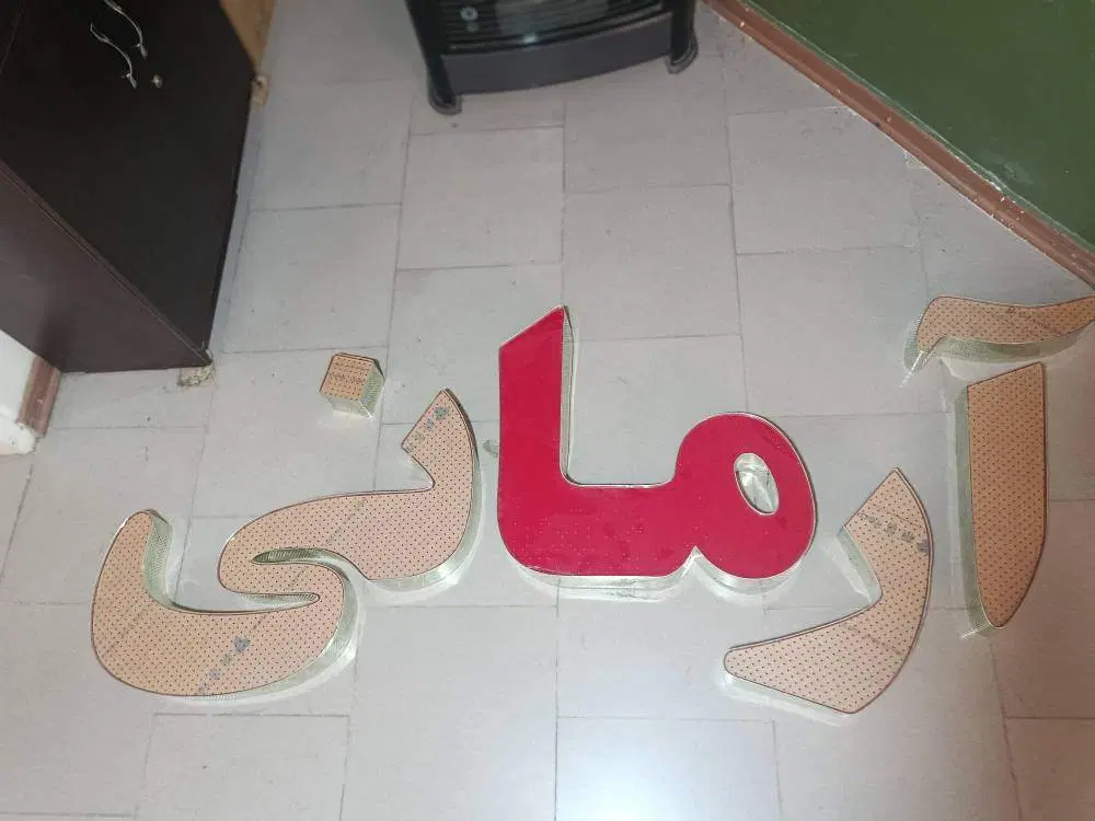 تابلو چلنیوم نو نصب نشده|فروشگاه و مغازه|تهران, پیکان شهر|دیوار