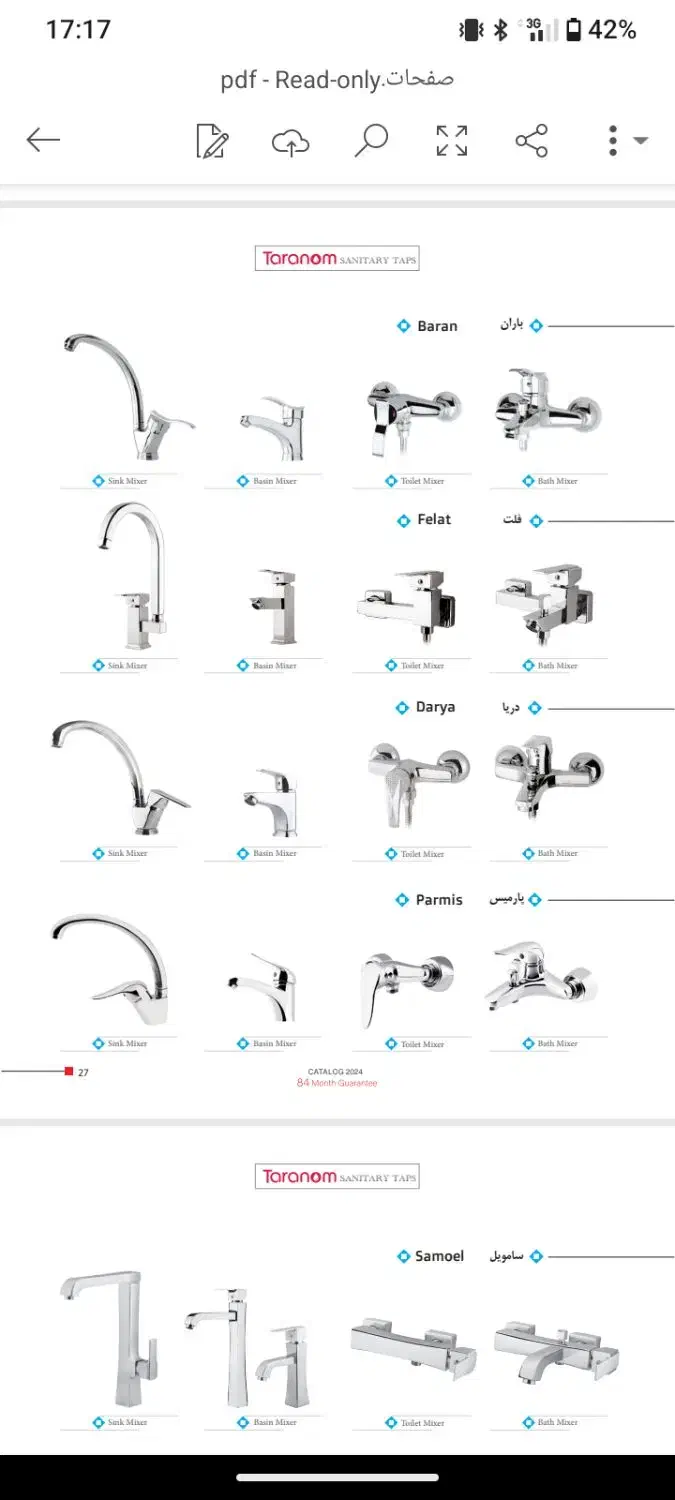 شیر حمام|لوازم حمام|تهران, افسریه شمالی|دیوار