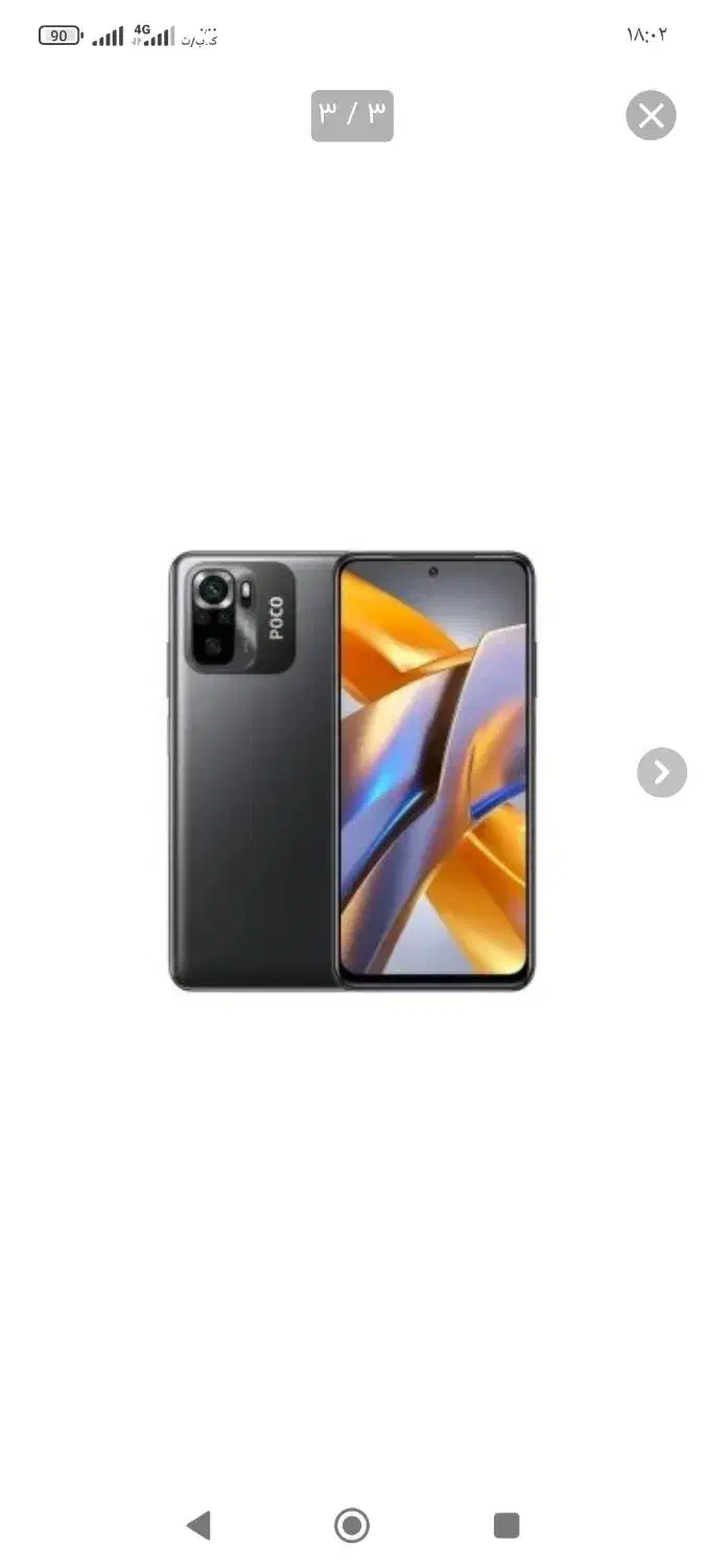 poco m5s|موبایل|آبدان, |دیوار