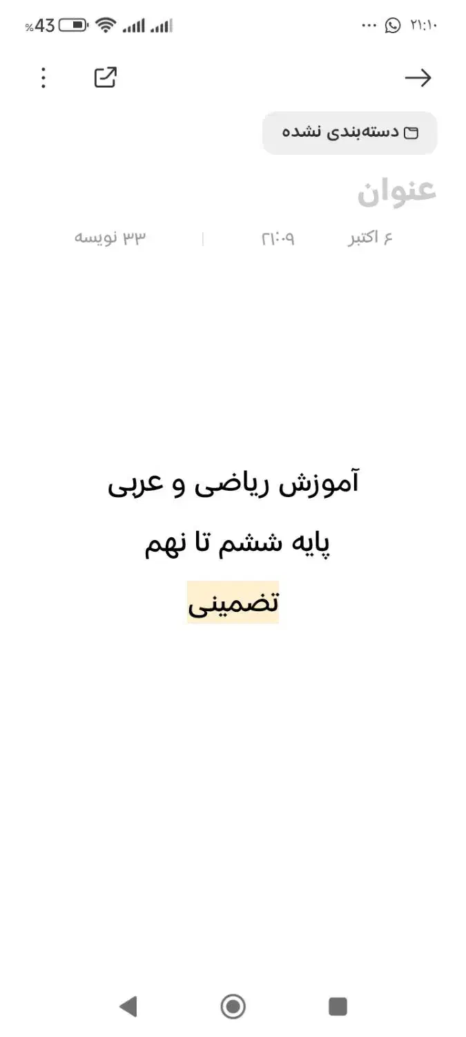 تدریس خصوصی و نیمه خصوصی ریاضی و عربی|خدمات آموزشی|تهران, سردارجنگل|دیوار