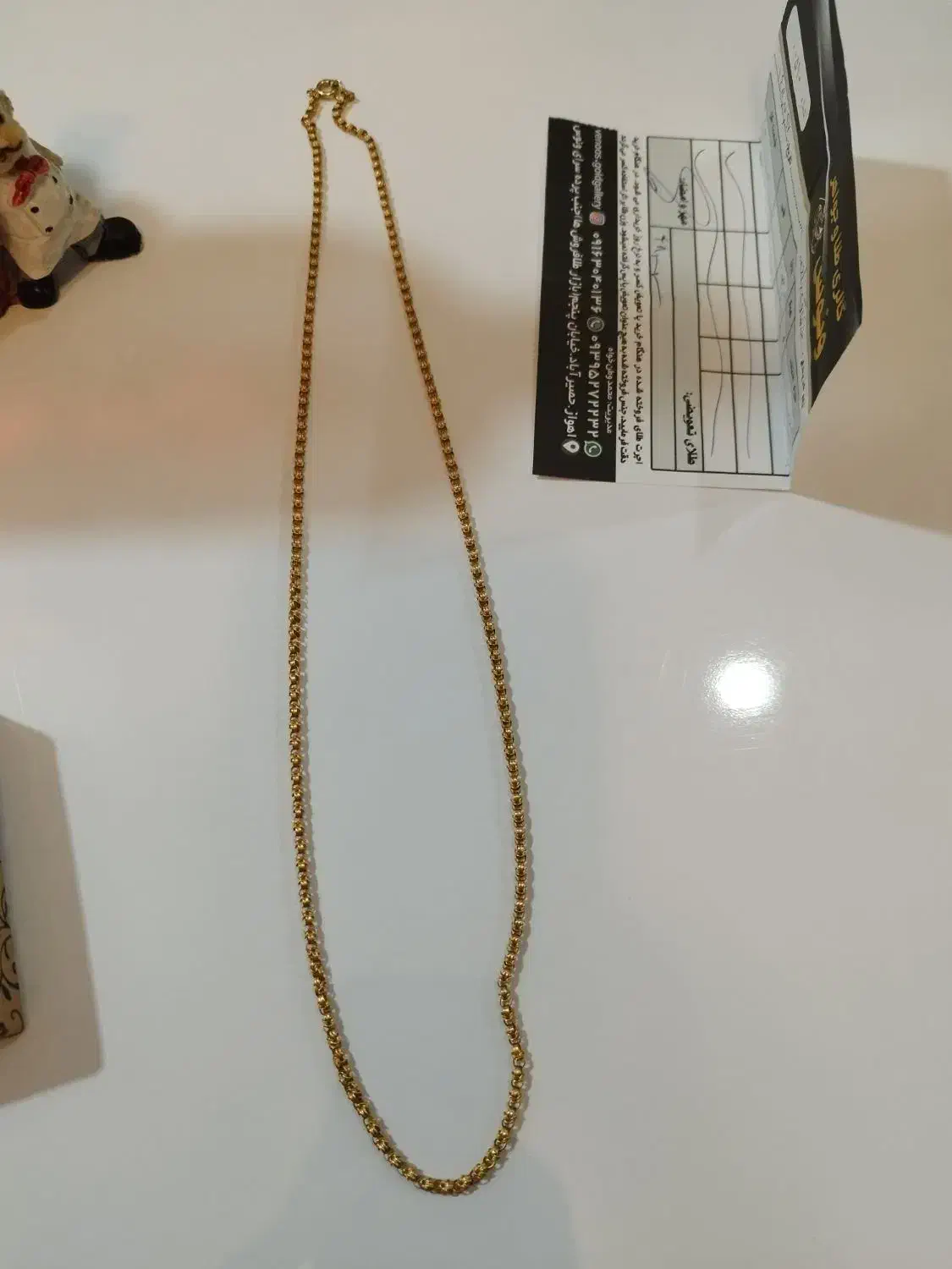 زنجیر|جواهرات|اهواز, حصیرآباد|دیوار