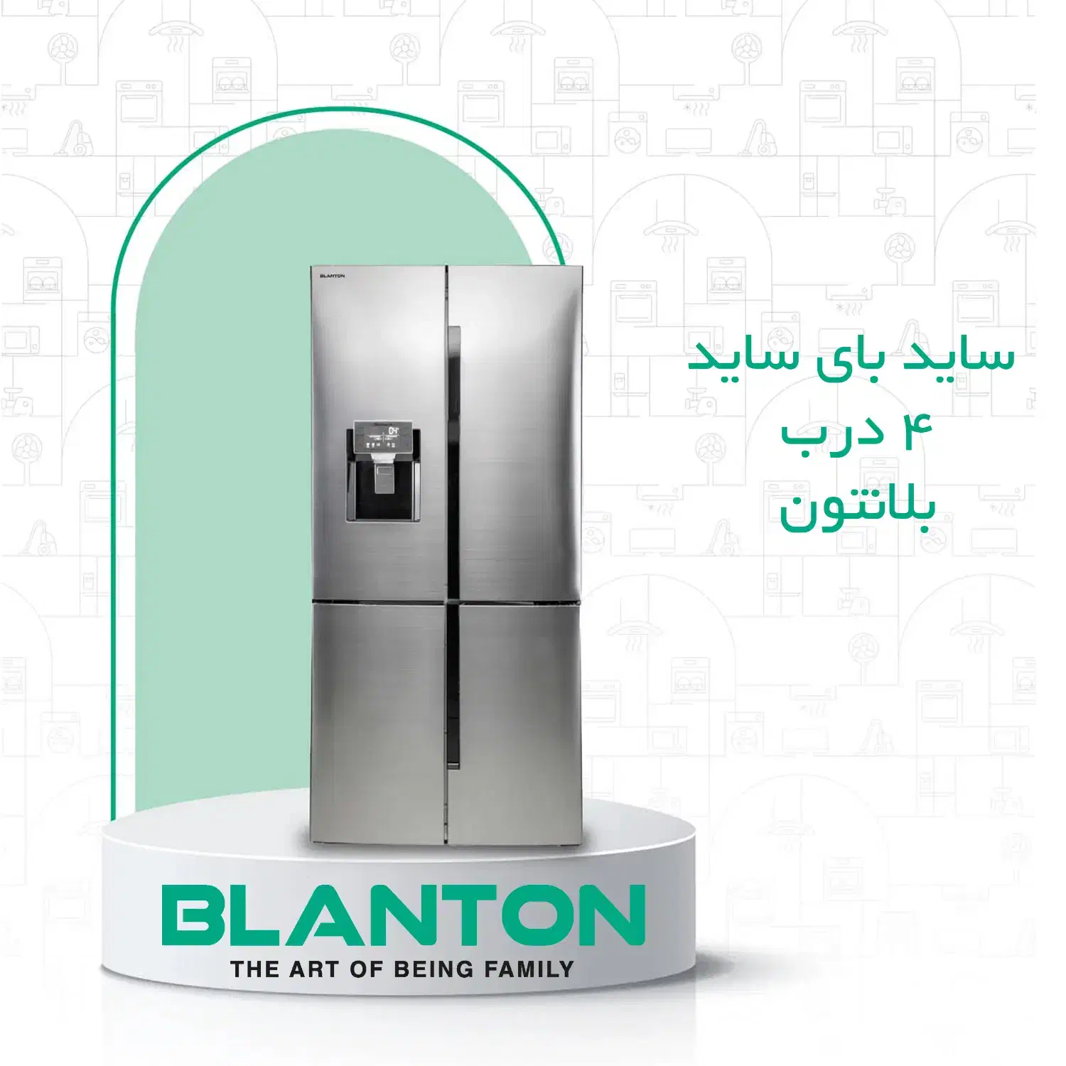 ساید بای ساید 4 درب بلنتون مدل 3202L|یخچال و فریزر|بجنورد, |دیوار