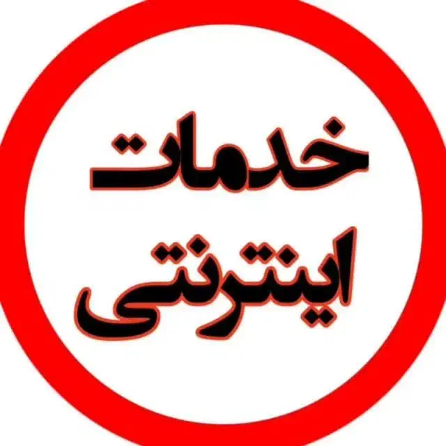 همکار خانم جهت کار در کافی نت با مدیریت خانم|استخدام رایانه و فناوری اطلاعات|یزد, |دیوار