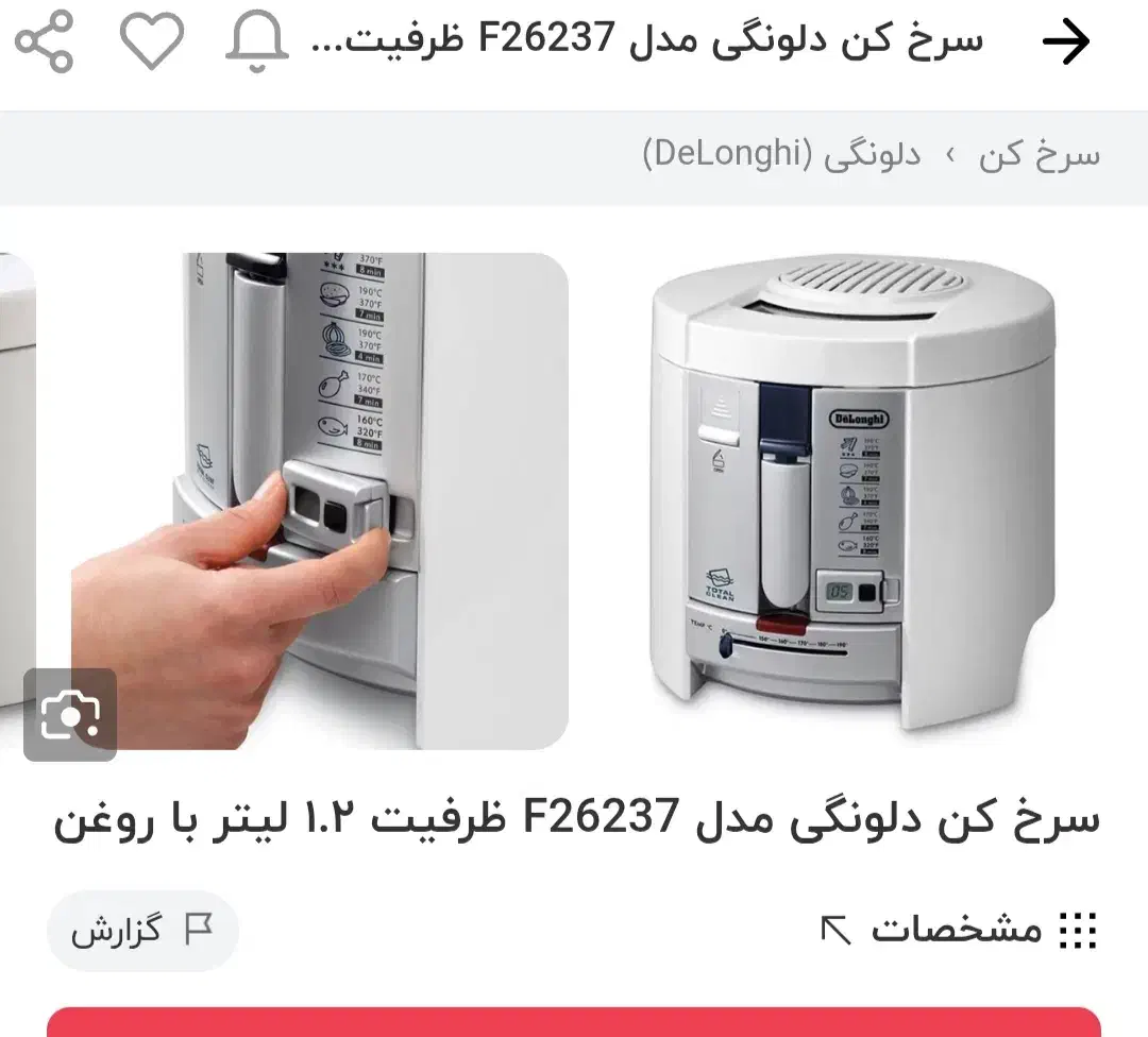 اتو بخار سالم و آکبند مینگچی و سرخ کن دلونگی|اتو و لوازم اتو|مشهد, طبرسی شمالی|دیوار