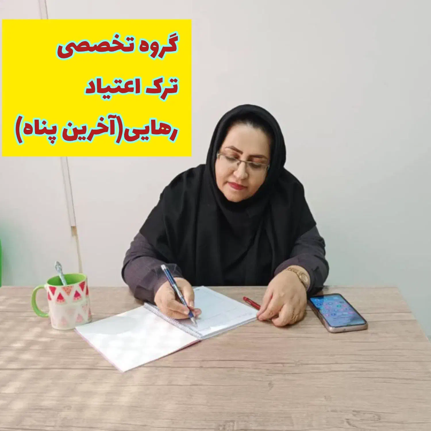 ترک تضمینی مواد مخدر|خدمات آرایشگری و زیبایی|همدان, |دیوار