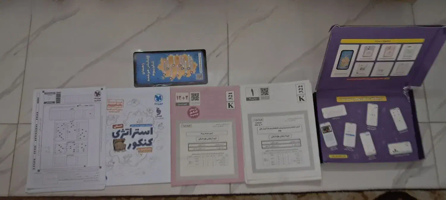 کتاب های اموزشی دوازدهم و کنکور  و کتاب زبان|کتاب و مجله آموزشی|تهران, مینای شمالی (مخبر)|دیوار