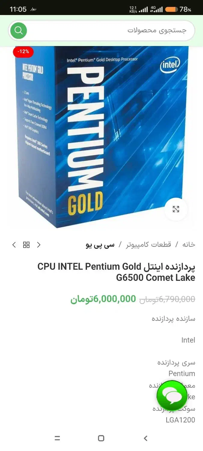 کیس ddr4 نسل ۱۰ و ۱۱|رایانه رومیزی|مشهد, شهید فرامرز عباسی|دیوار