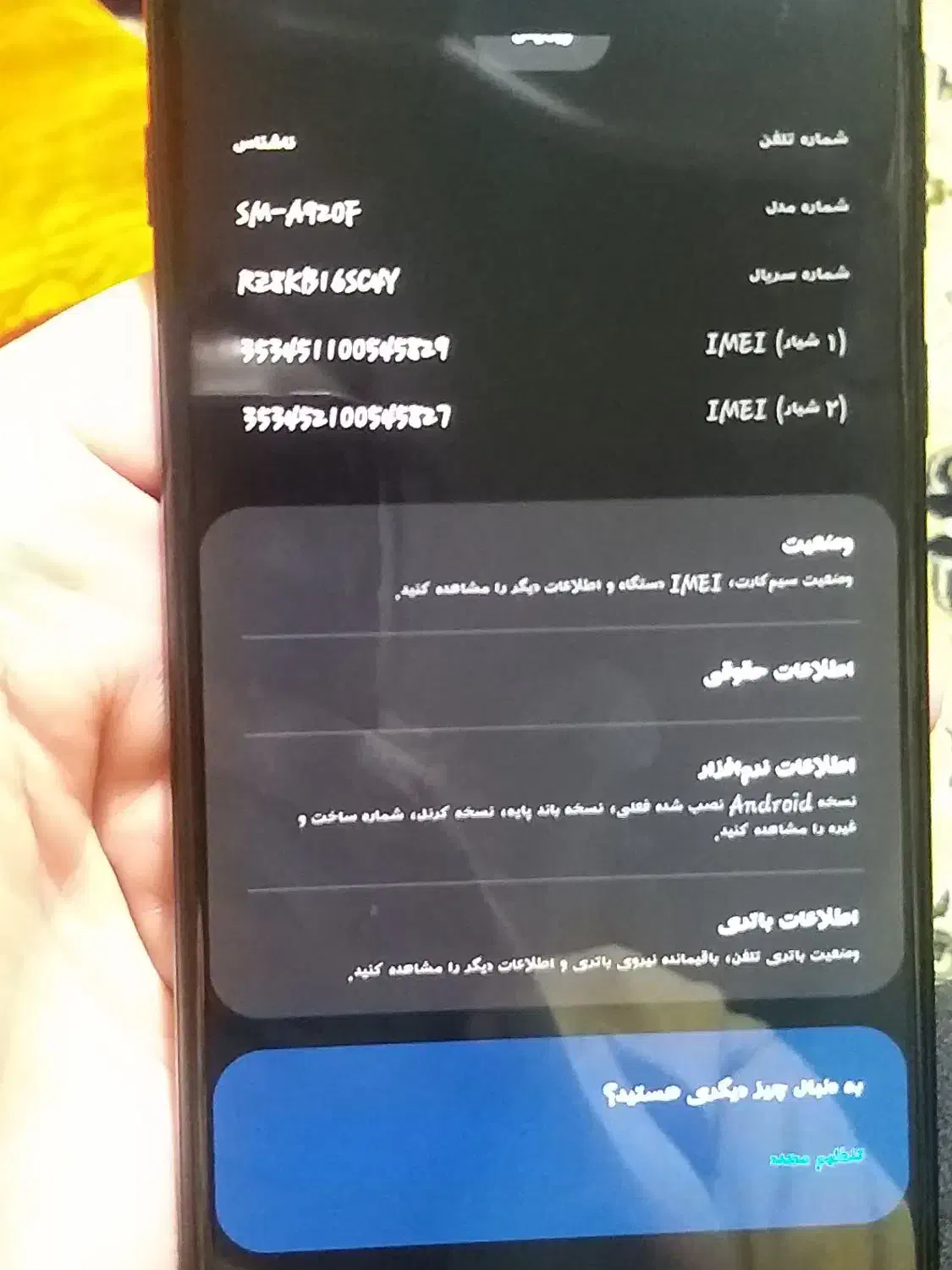 گوشی A9|موبایل|گرگان, |دیوار