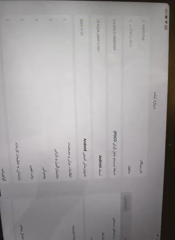 POCO Pad|تبلت|ارومیه, |دیوار