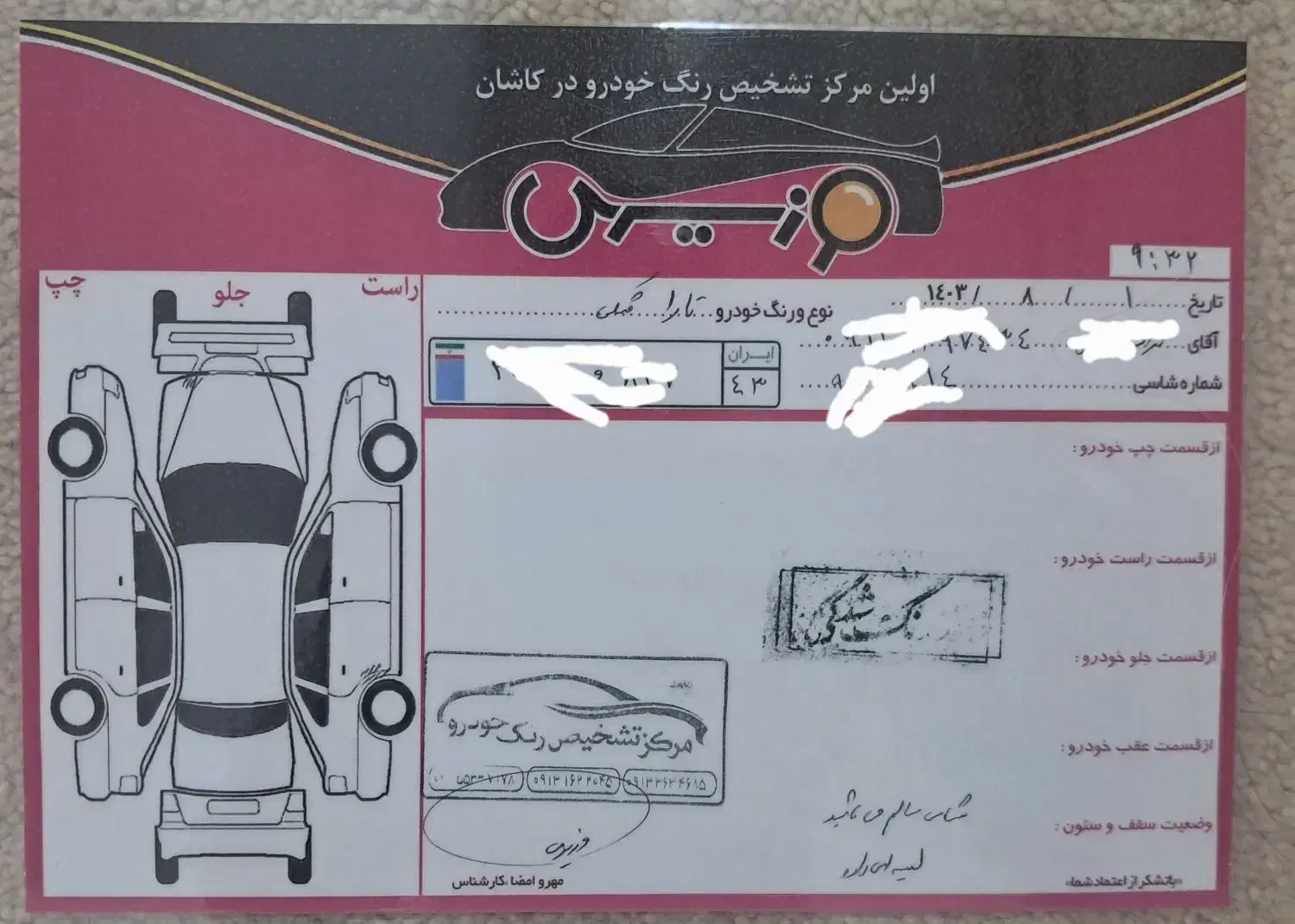 تارا دنده ای فروش فقط نقدی و مقطوع|خودرو سواری و وانت|کاشان, شهرک امیرالمومنین|دیوار