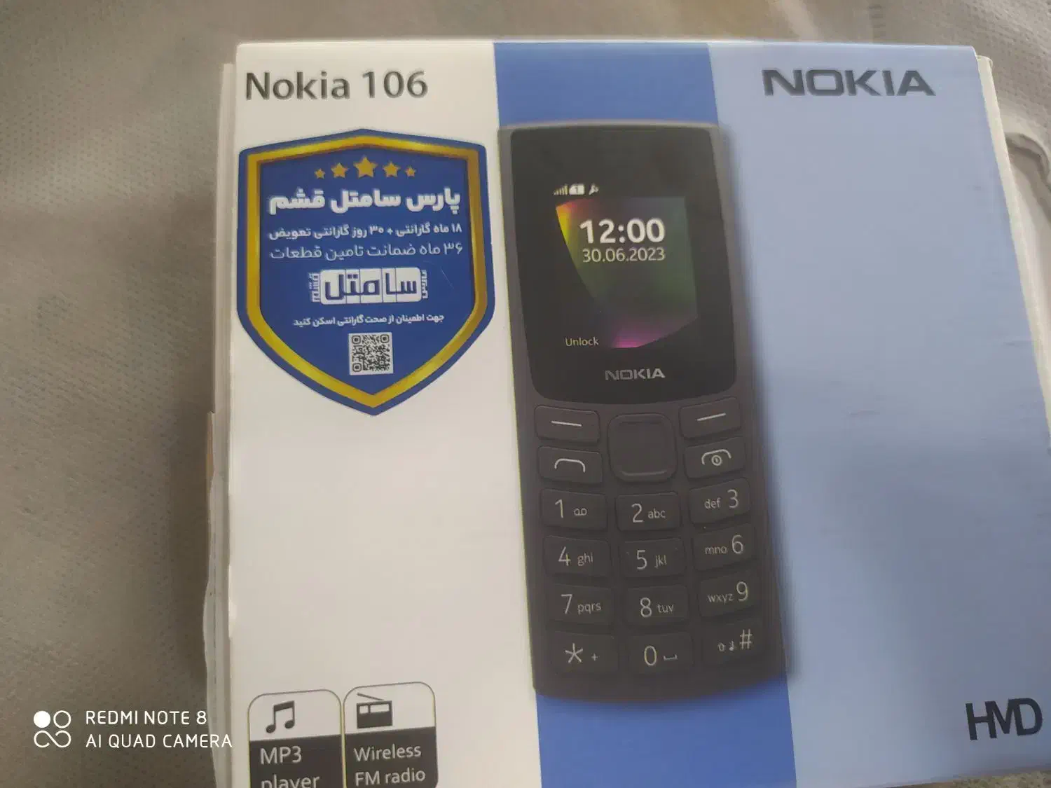 گوشی نوکیا nokia نو با کارتن|موبایل|مشهد, حجاب (شهرک غرب)|دیوار