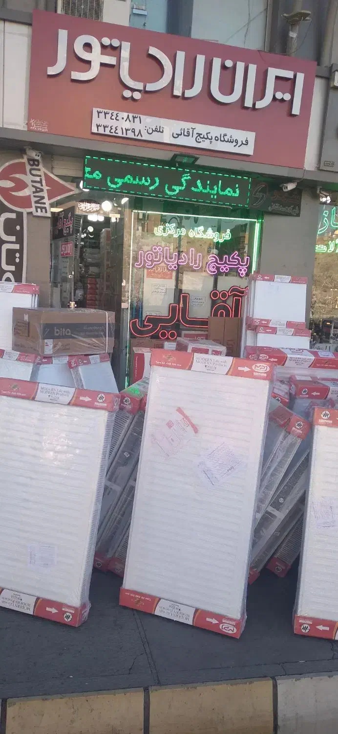 پکیج  حوله خشک کن  رادیاتورپنلی  ( آقائی سهند )|آبگرمکن، پکیج، شوفاژ|سهند, |دیوار