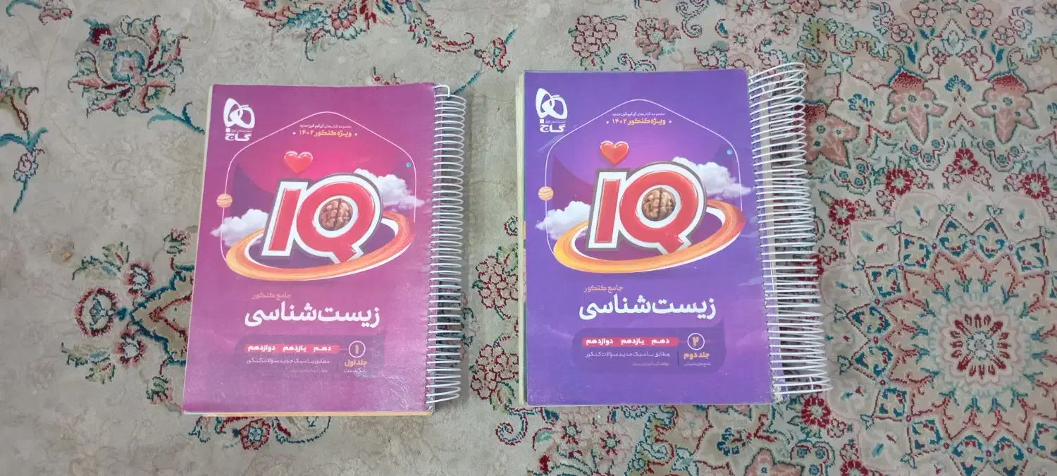 IQ زیست ۴۰۱-۴۰۲ بدون نقص|کتاب و مجله آموزشی|مشهد, یوسفیه (شهرک غرب)|دیوار