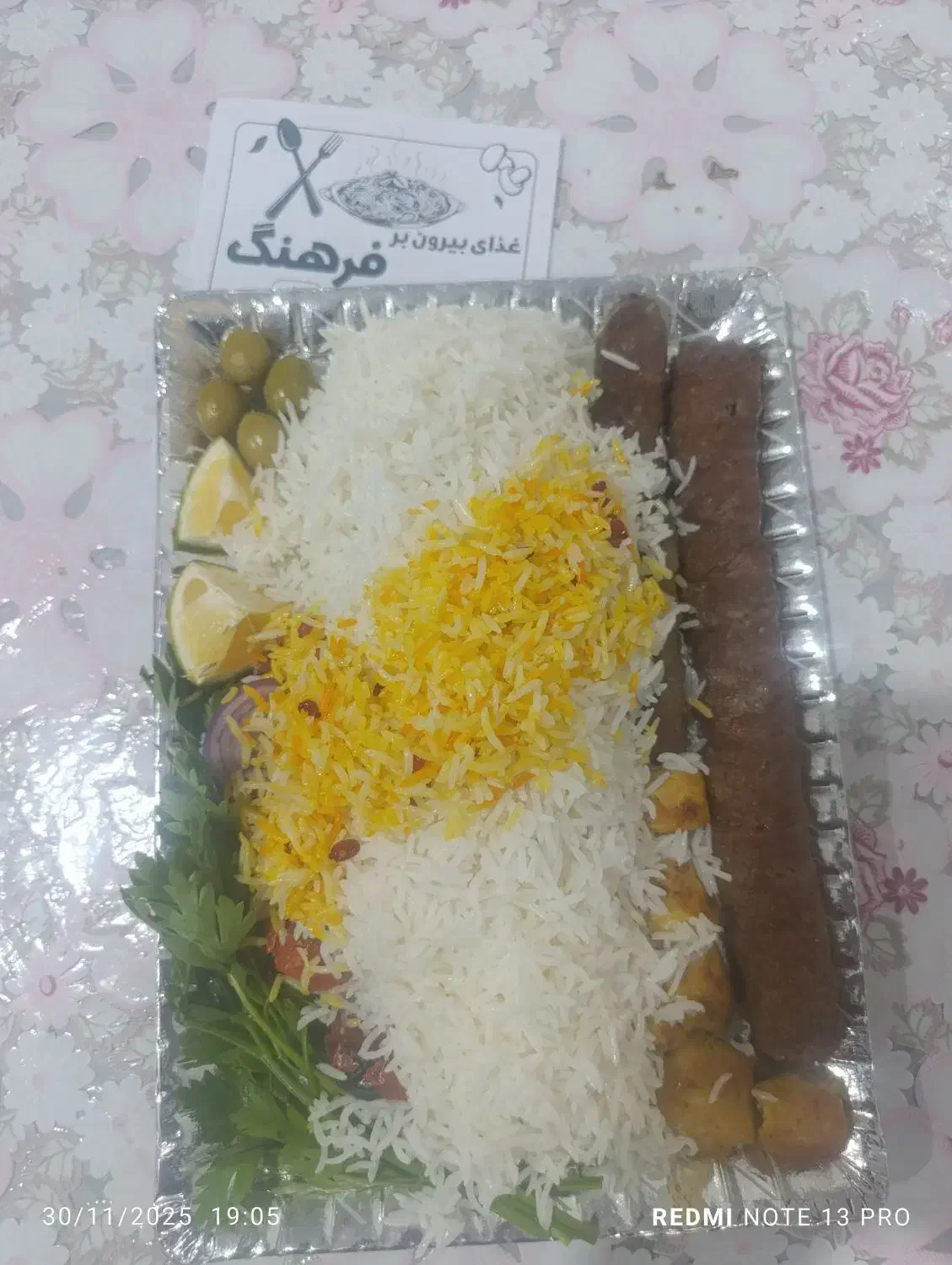 غذای  بیرون بر فرهنگ|خدمات پذیرایی، مراسم|اندیمشک, |دیوار