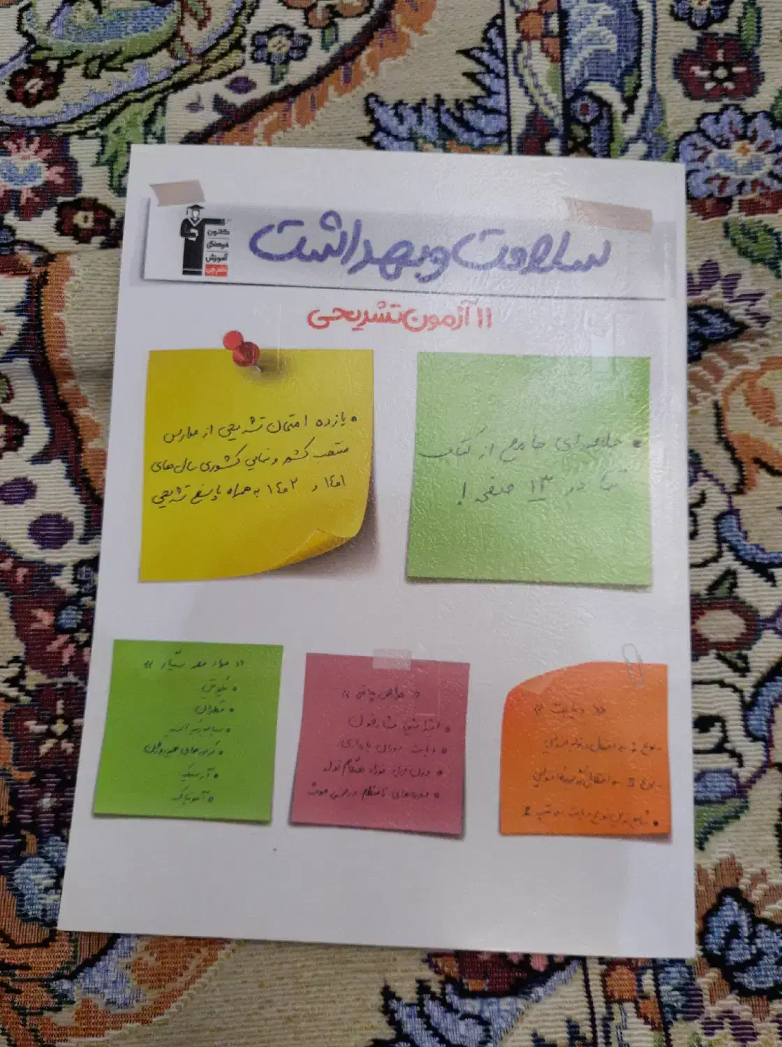 تمام کتابهای قلم چی رشته ریاضی فیزیک باجزوه ها|کتاب و مجله آموزشی|تهران, تهرانسر شرقی|دیوار