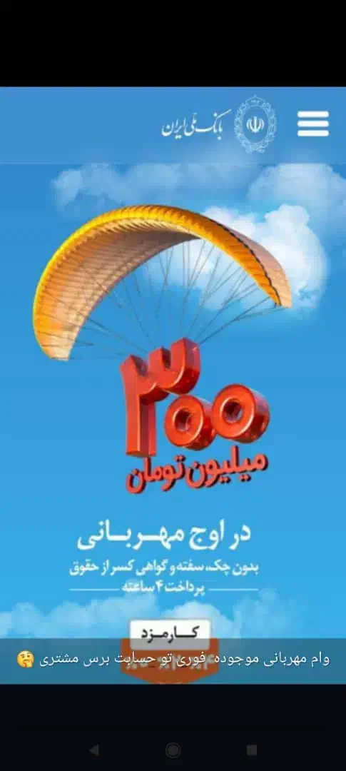 وام مهربانی ۴٪|خدمات مالی، حسابداری، بیمه|سوسنگرد, |دیوار