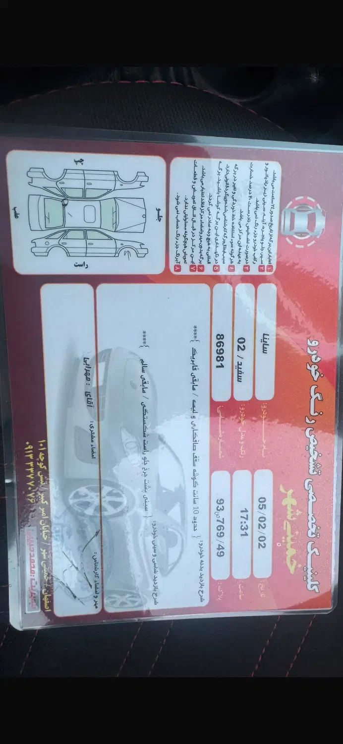 ساینا1402 S|خودرو سواری و وانت|شیراز, مسلم|دیوار