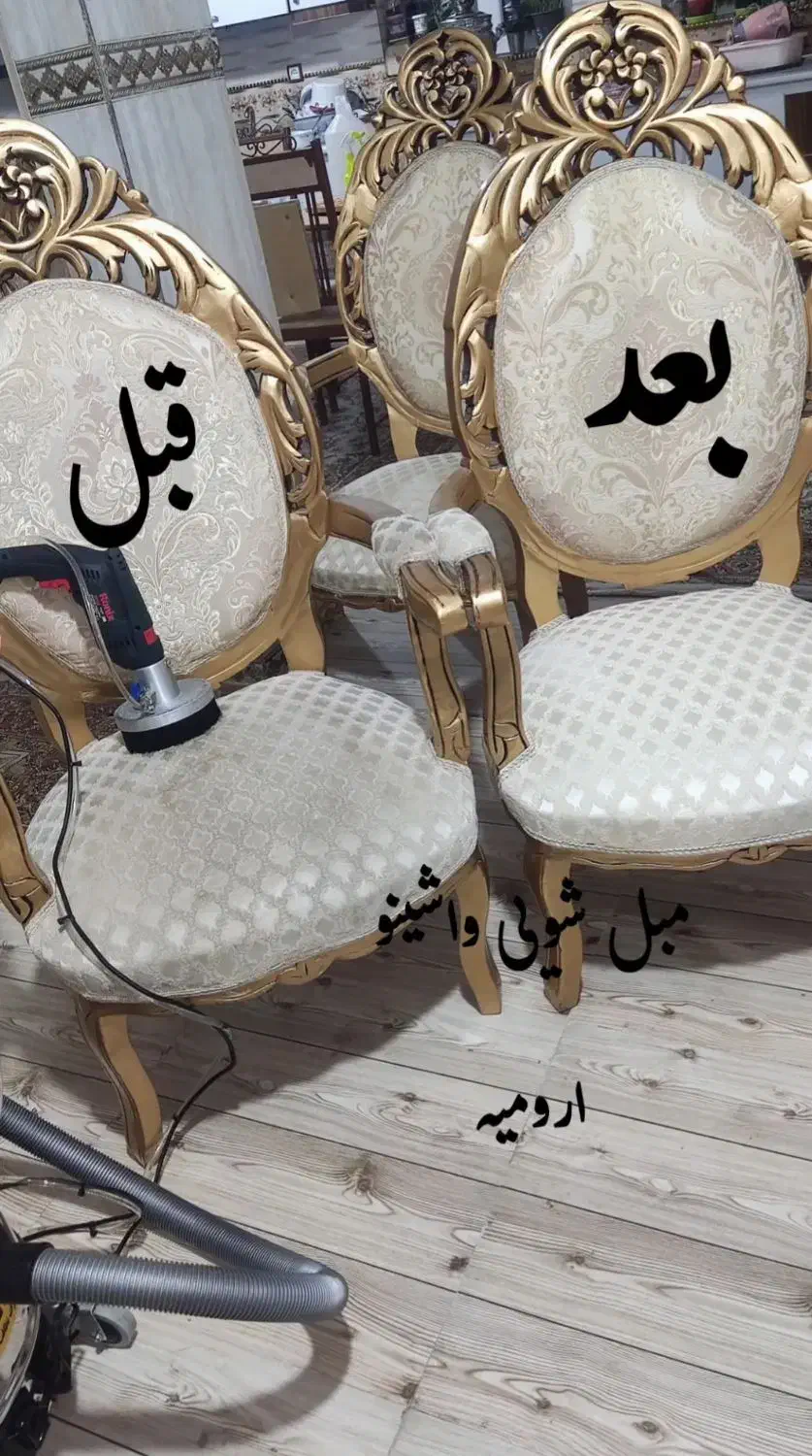 مبلشویی نانو در محل شما - ارومیه|خدمات نظافت|ارومیه, |دیوار