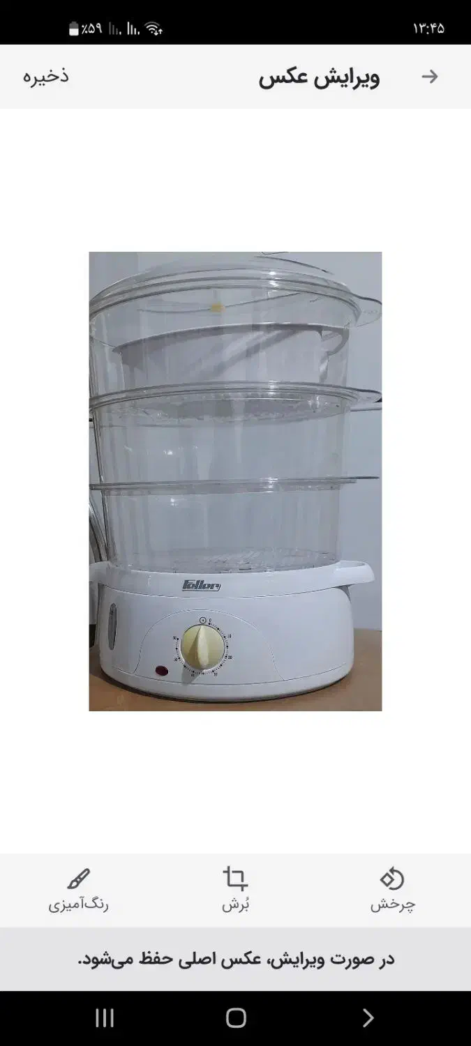 بخار پز|سایر لوازم برقی|قزوین, |دیوار