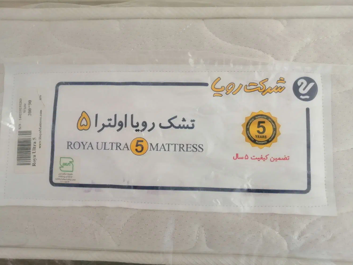 تشک طبی|تشک تختخواب|قم, انسجام|دیوار