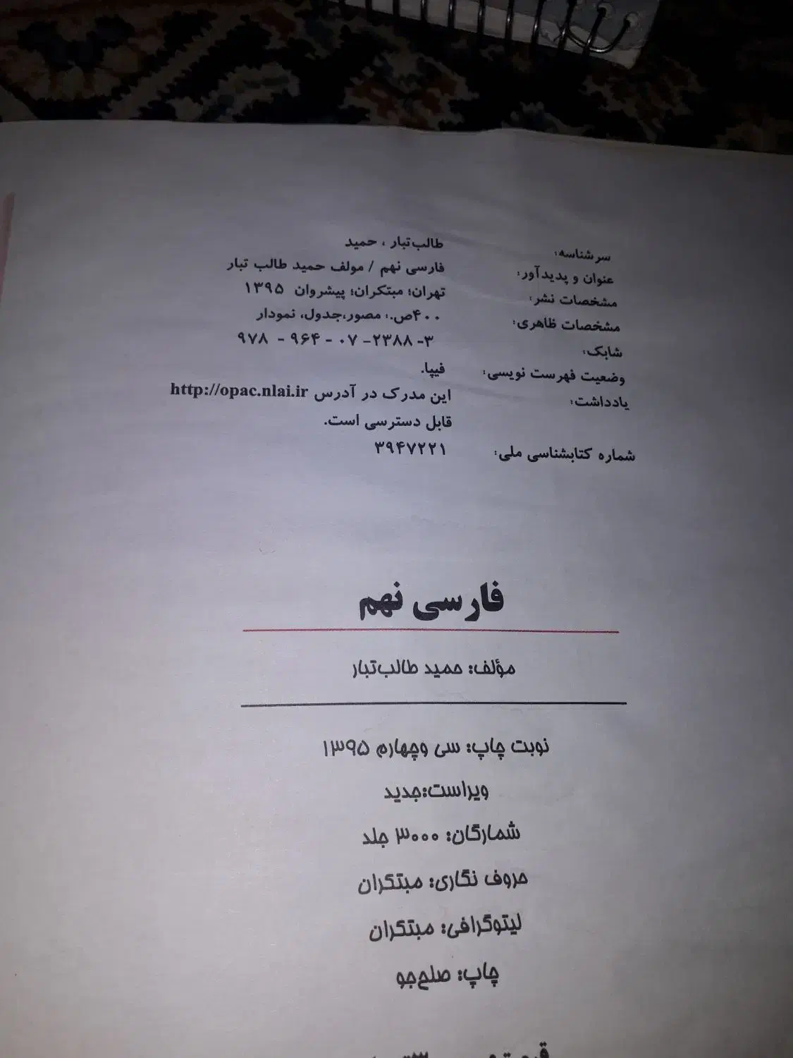 کتاب کمک درسی پایه نهم|کتاب و مجله آموزشی|دماوند, گیلاوند|دیوار