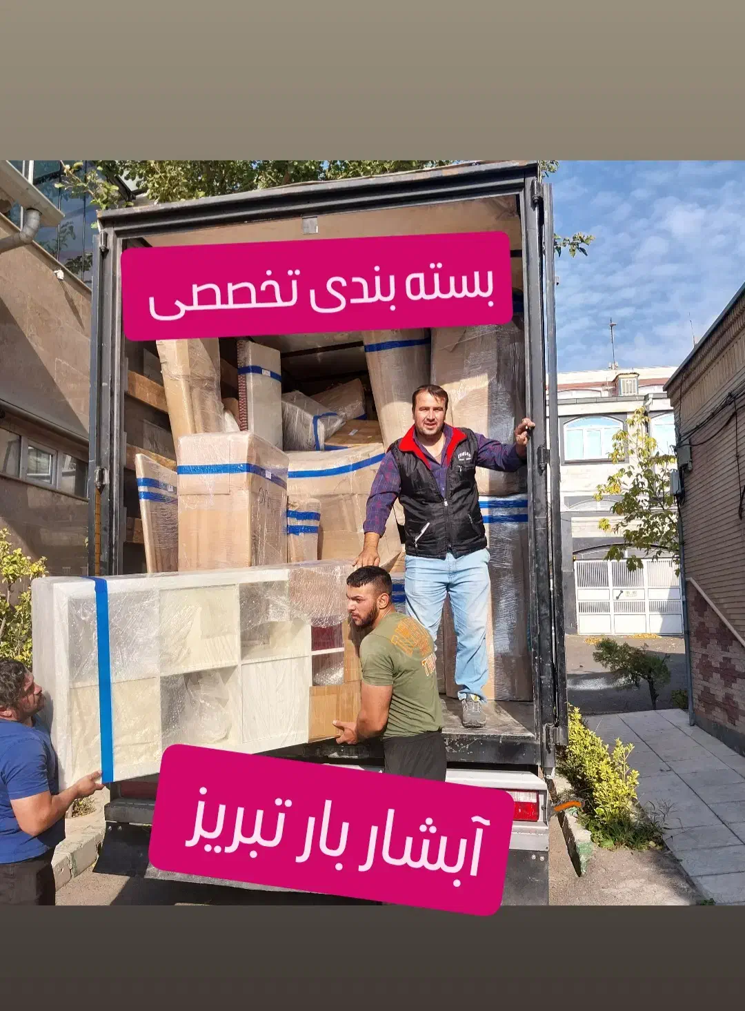 خدمات باربری اثاثیه منزل آبشار بار تبریز|خدمات حمل و نقل|تبریز, |دیوار