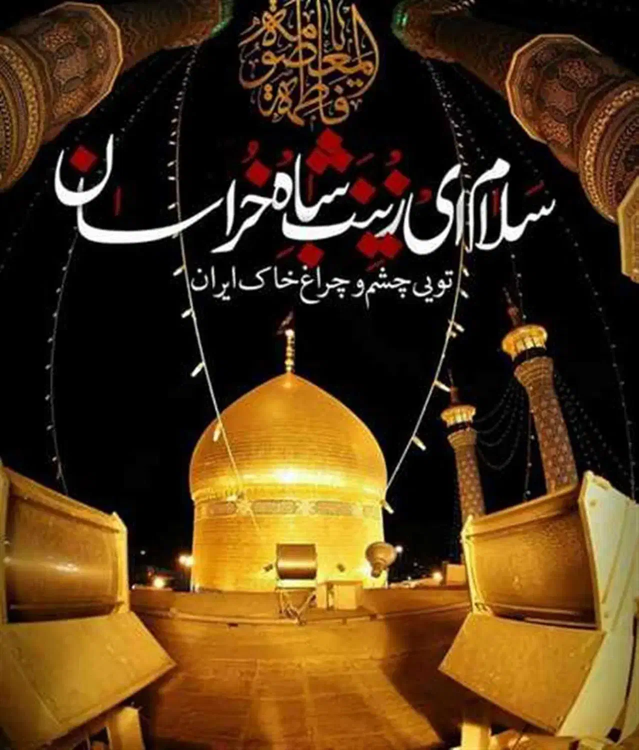 تور قم یک روزه وفات حضرت معصومه س ۱۰ مهر ماه|تور و چارتر|پاکدشت, شهرک انقلاب|دیوار