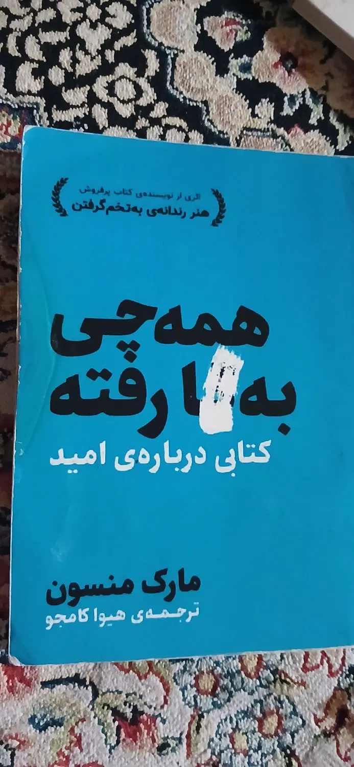 کتاب|کتاب و مجله|تهران, عباسی|دیوار