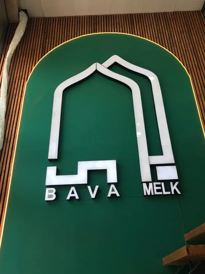 پیش فروش واحد ۱۵۰ متری + ۵۰ متر حیاط|پیشفروش املاک|دزفول, |دیوار