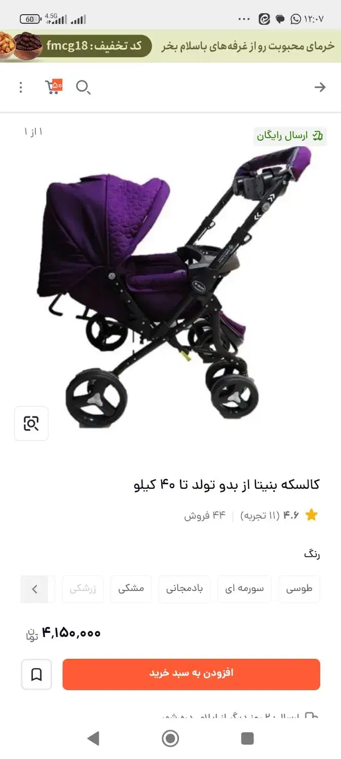 کالاسکه|کالسکه و لوازم جانبی|کاشان, سرپله جدید|دیوار