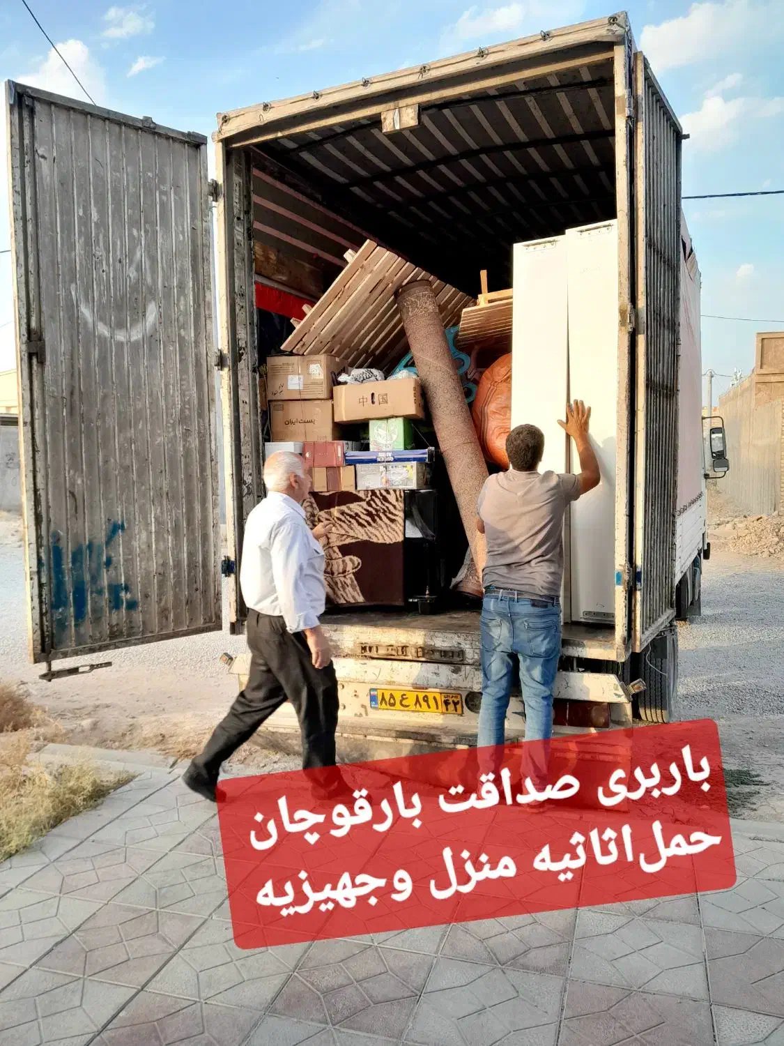 حمل‌اثاثیه منزل اسباب کشی باربری صداقت بارقوچان|خدمات حمل و نقل|قوچان, |دیوار