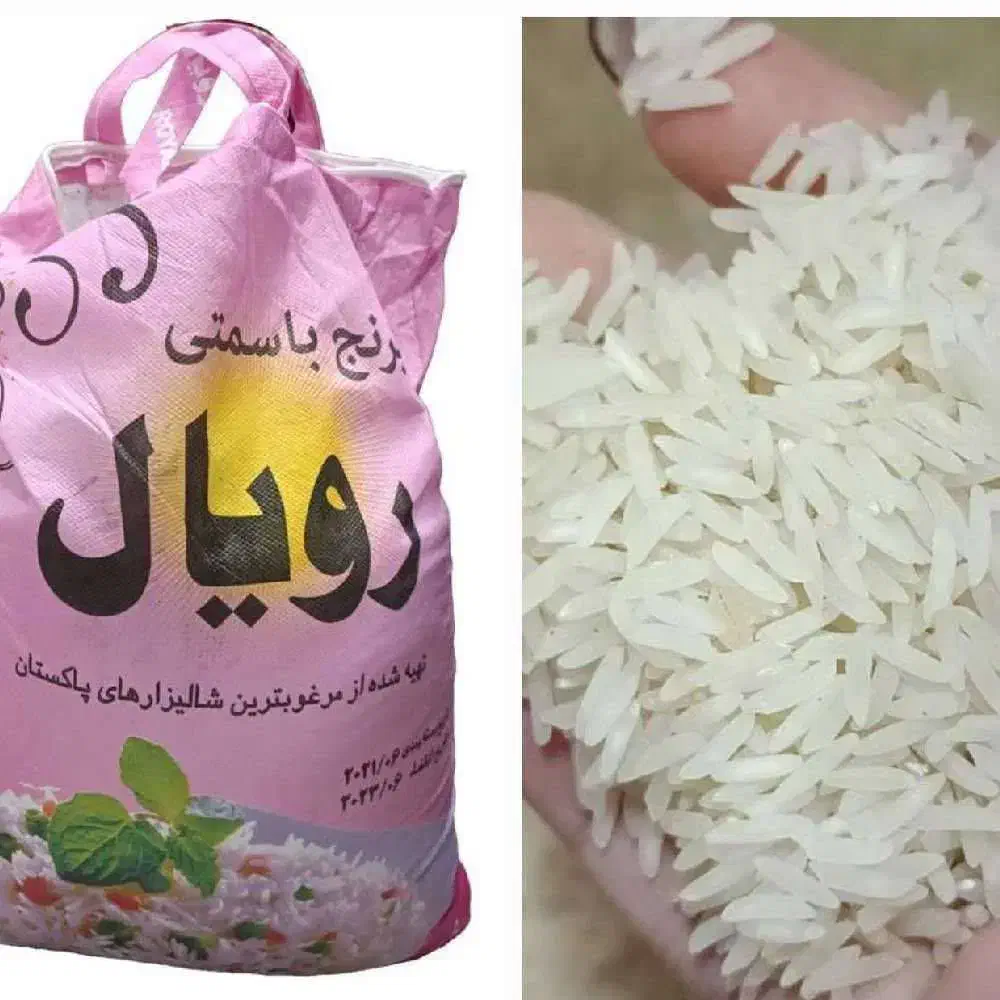 برنج پاکستانی رویال|خوردنی و آشامیدنی|تهران, بازار|دیوار