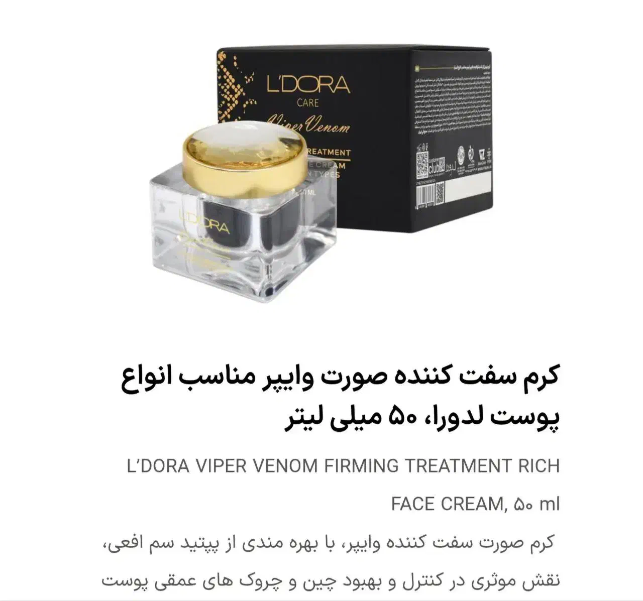 محصولات پوست ومو|آرایشی، بهداشتی، درمانی|صوفیان, |دیوار