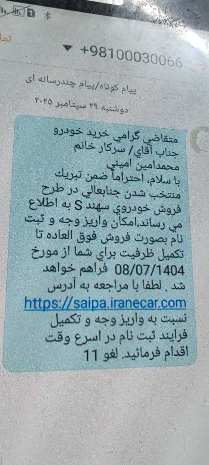 حواله سهندs|خودرو سواری و وانت|زنجان, |دیوار