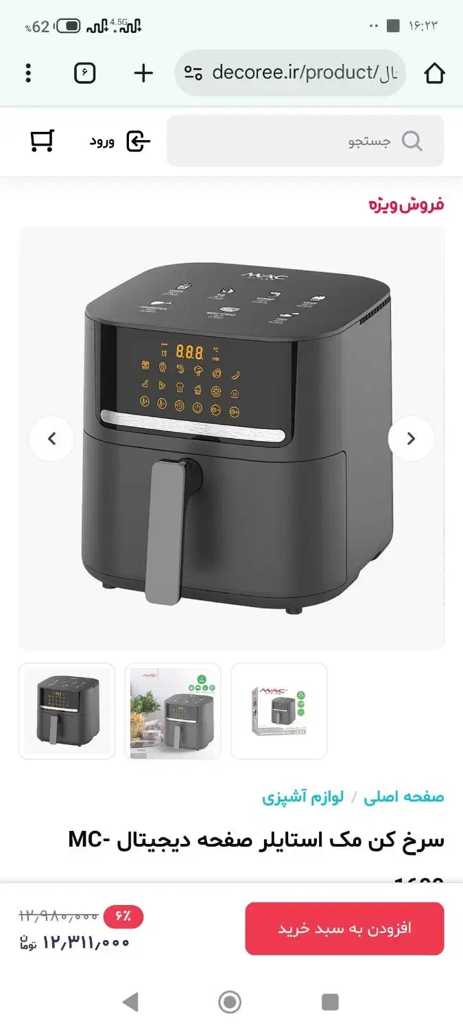 هواپز|اجاق گاز و لوازم برقی پخت‌وپز|گرمسار, |دیوار