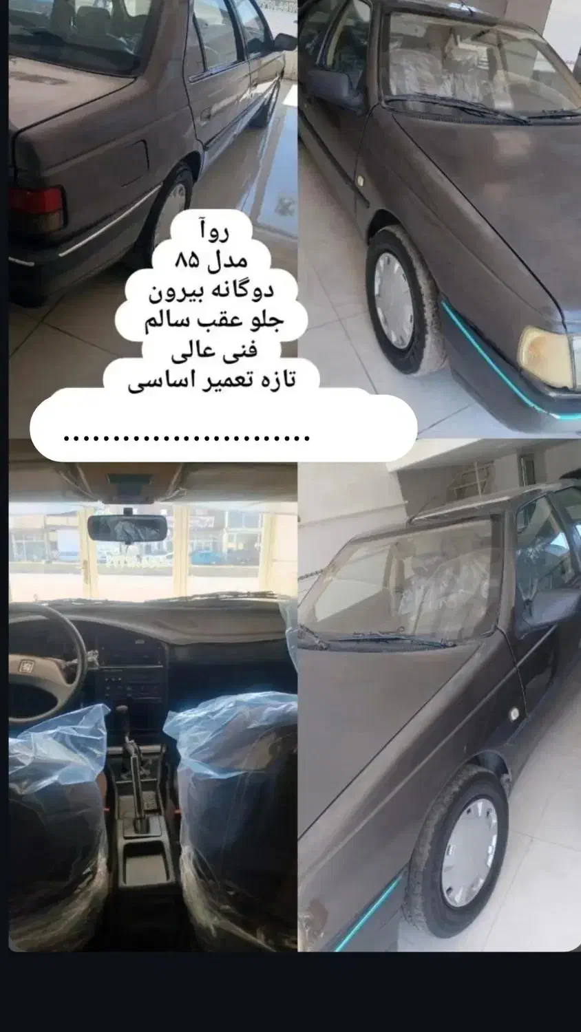 روآ معمولی|خودرو سواری و وانت|اسکو, |دیوار