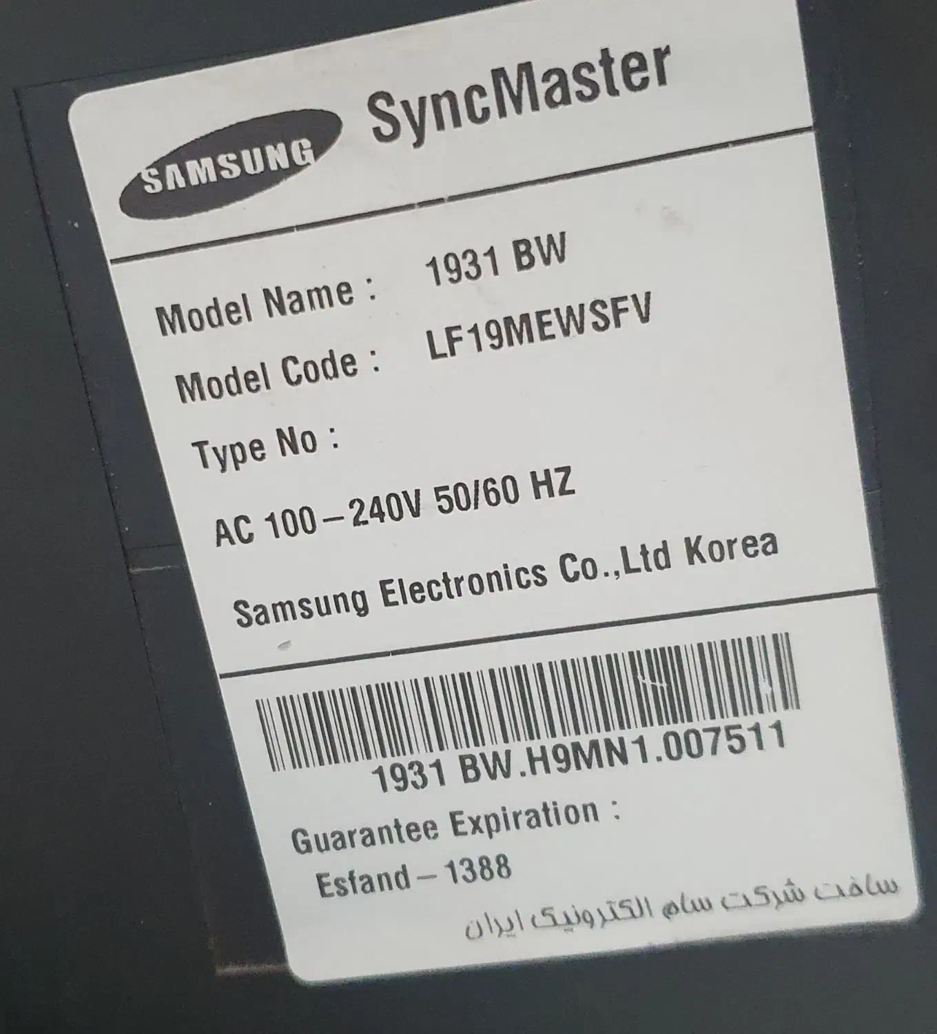 مانیتور ۱۹ اینچ سامسونگ|قطعات و لوازم جانبی رایانه|اصفهان, کوی ولی عصر|دیوار