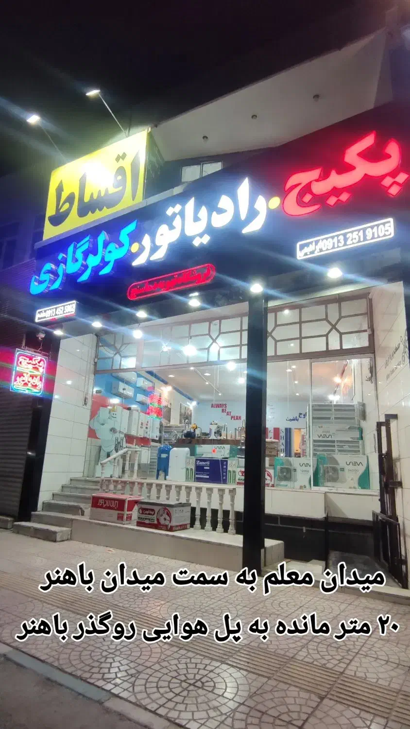 هیتر گازی آذر تهویه جشنواره ۱۲ ماهه بدون کارمزد|بخاری، هیتر، شومینه|یزد, |دیوار