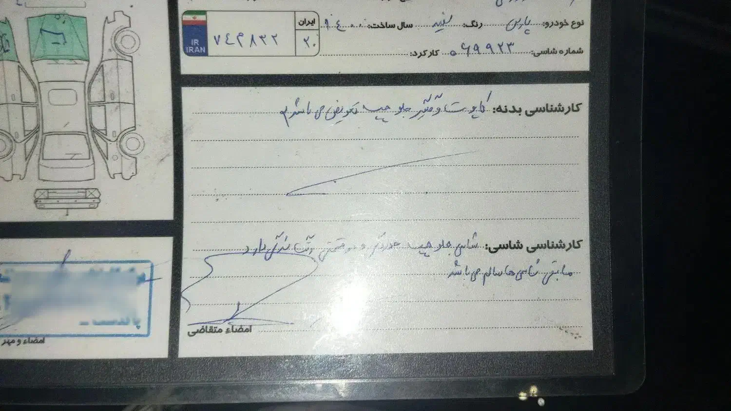 پژو پارس سال|خودرو سواری و وانت|ری, حمزه‌آباد|دیوار