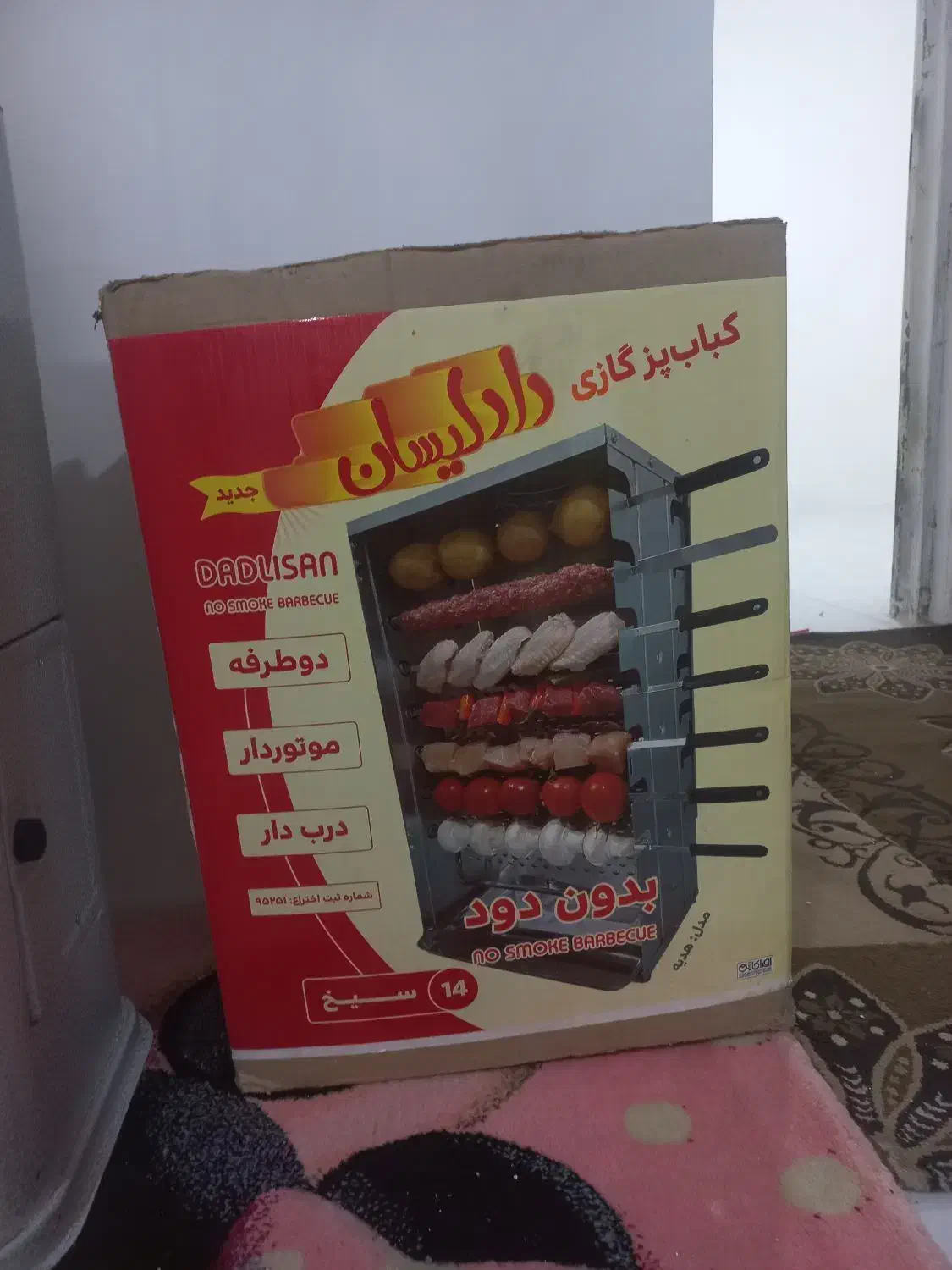 بخاری وکباب پز۳۷۰۰۰۰۰|بخاری، هیتر، شومینه|محمدشهر, شهرک چمران|دیوار