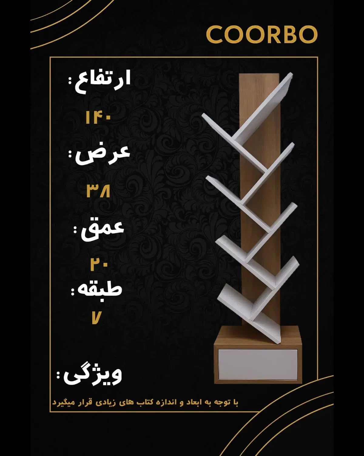 کتابخانه درختی|کتابخانه، شلف، قفسه‌های دیواری|فردیس, منظریه|دیوار