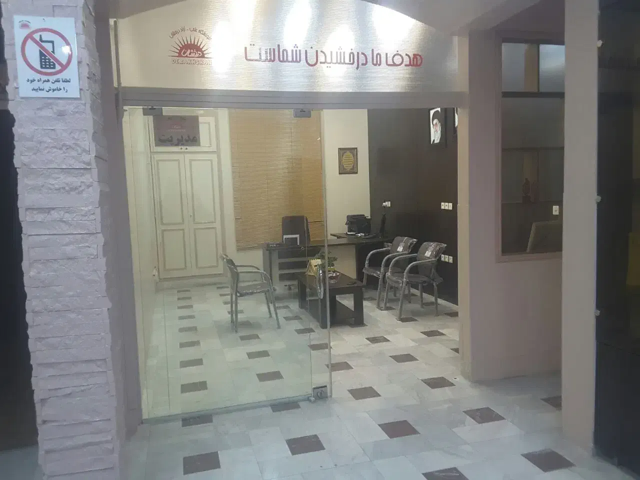 استخدام مدرس آموزشگاه تقویتی مدارس|استخدام آموزشی|اراک, |دیوار