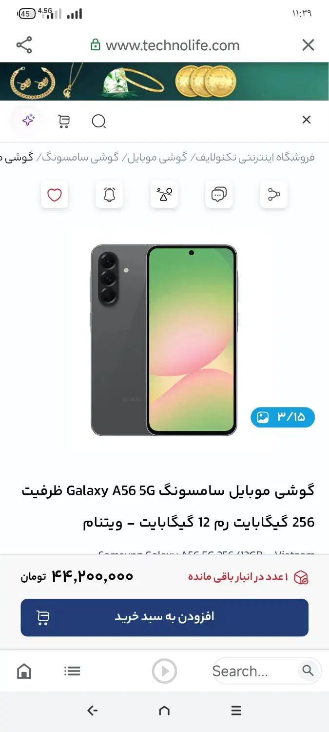 گوشی خشک پلمپ حافظه 256رام 12|موبایل|زاهدان, |دیوار