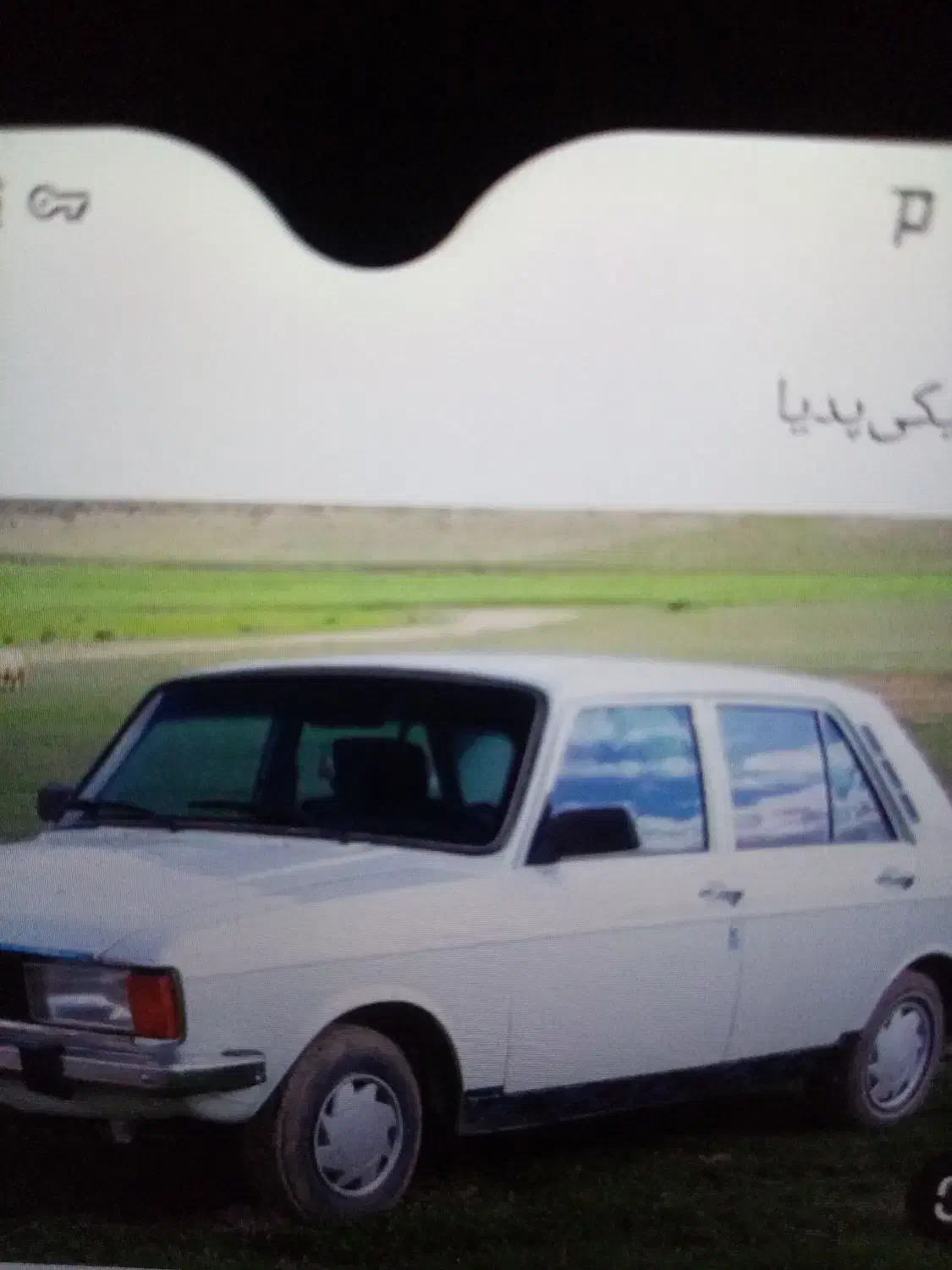 پیکان مدل 1375|خودرو سواری و وانت|بهبهان, |دیوار