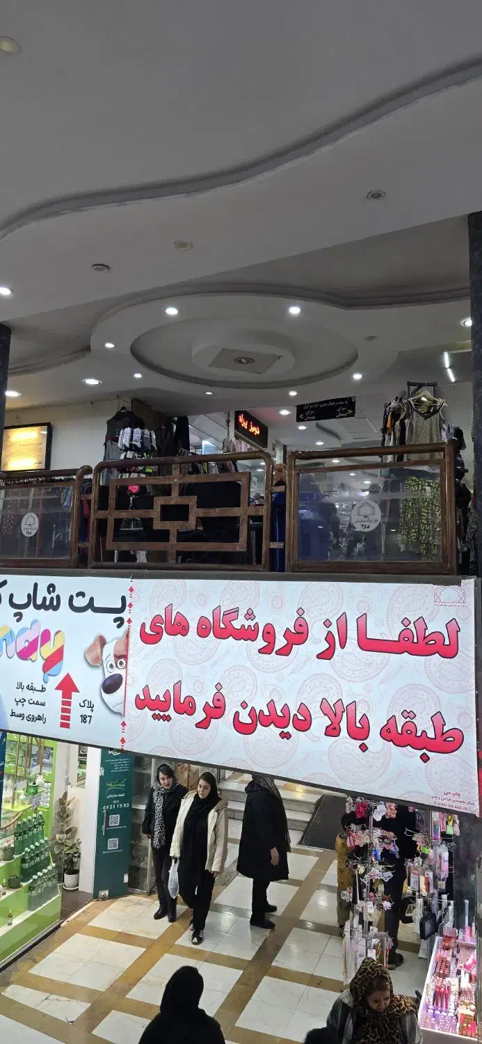 فروش مغازه پاساژ سنتی|فروش مغازه و غرفه|تهران, صادقیه|دیوار