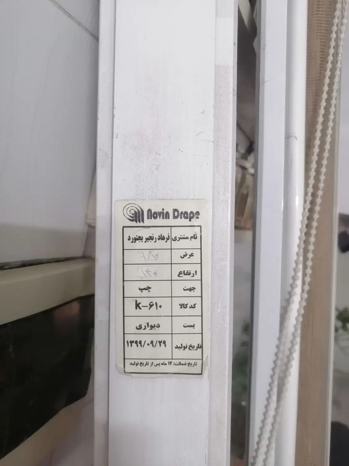 پرده زبرا قهوه ای روز و شب|پرده، رانر، رومیزی|مشهد, شهرک ابوذر|دیوار