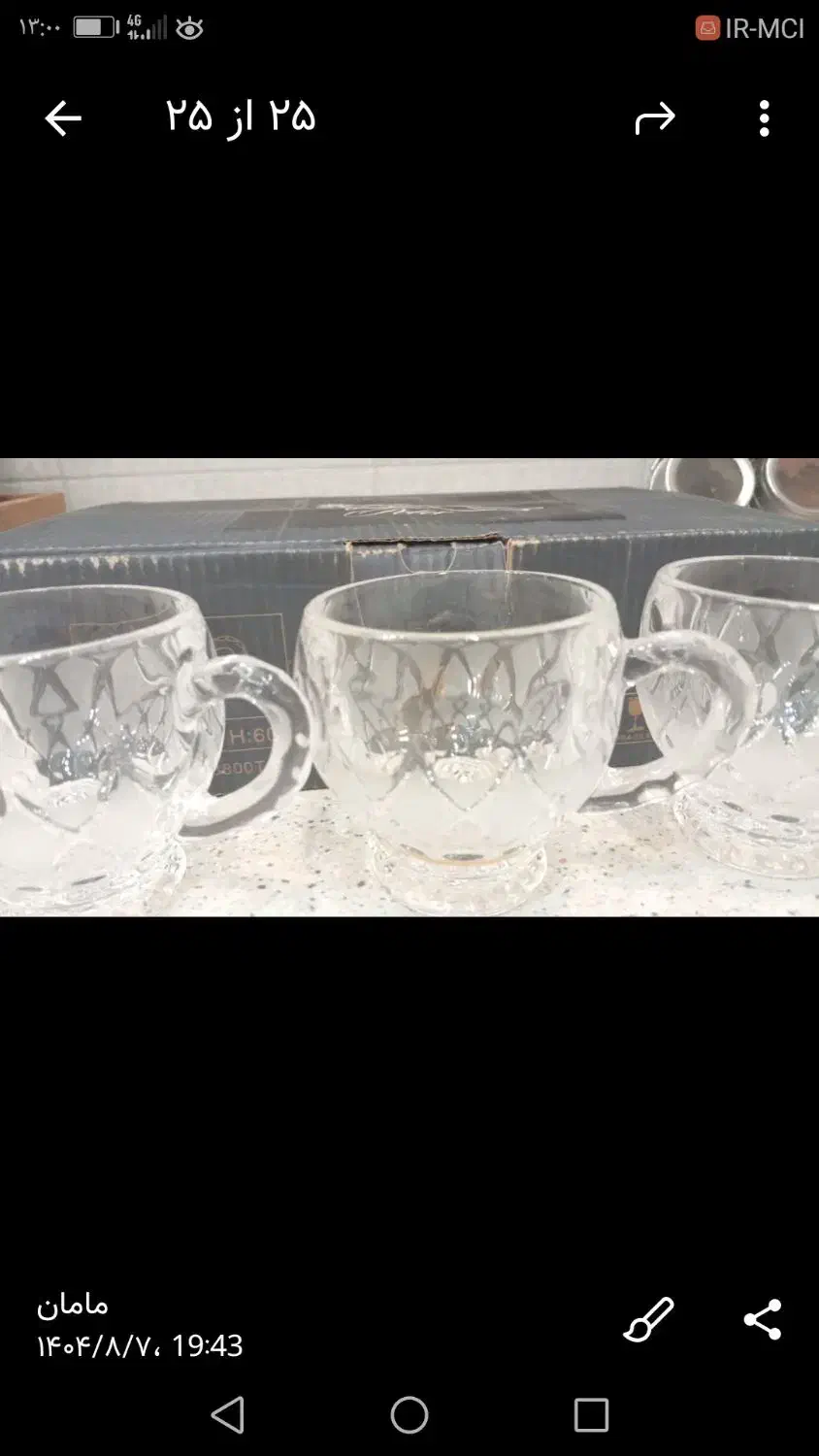 فنجان کریستال|ظروف سرو و پذیرایی|پردیس, فاز ۸|دیوار