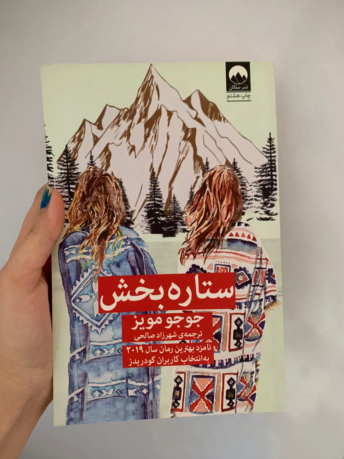 فروش یا معاوضه کتاب|کتاب و مجله ادبی|تهران, سنگلج (شاپور)|دیوار