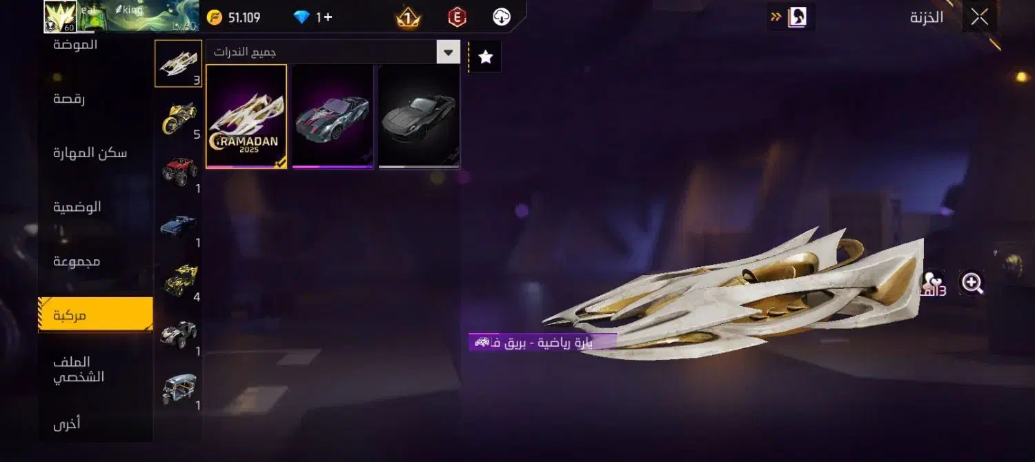 اکانت فری فایر|کنسول، بازی ویدئویی و آنلاین|بجنورد, |دیوار